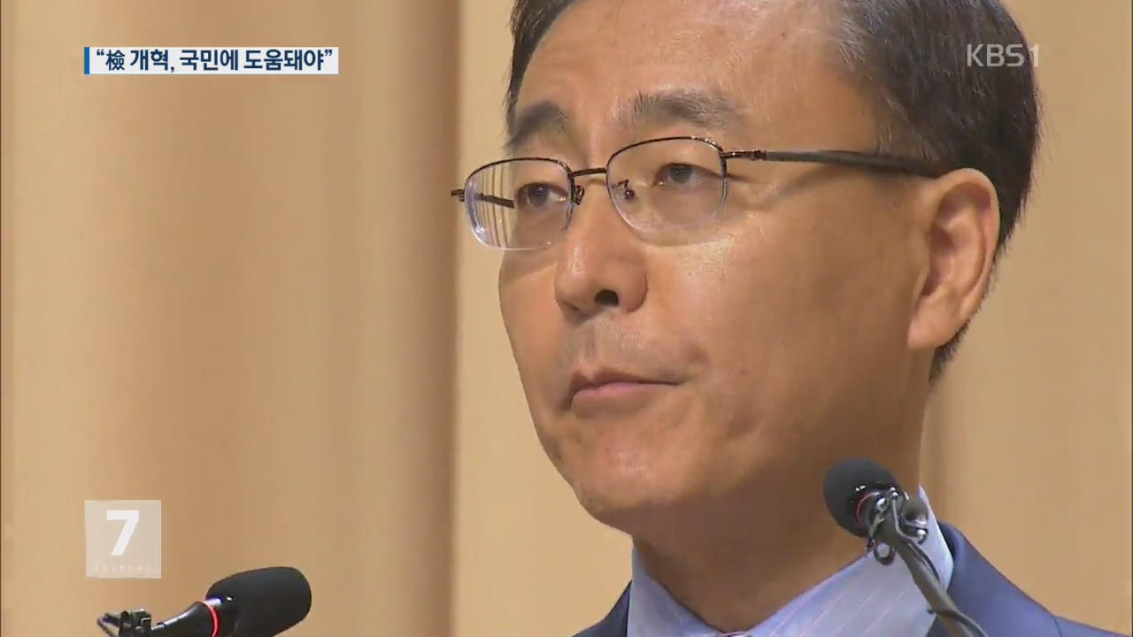 김수남 총장 이임식 “검찰 개혁, 국민에 도움돼야”