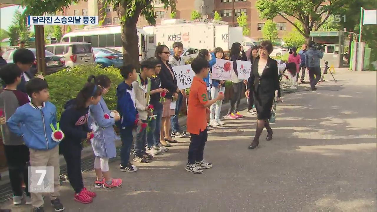 달라진 스승의날 풍경…‘마음으로 감사 전해요’