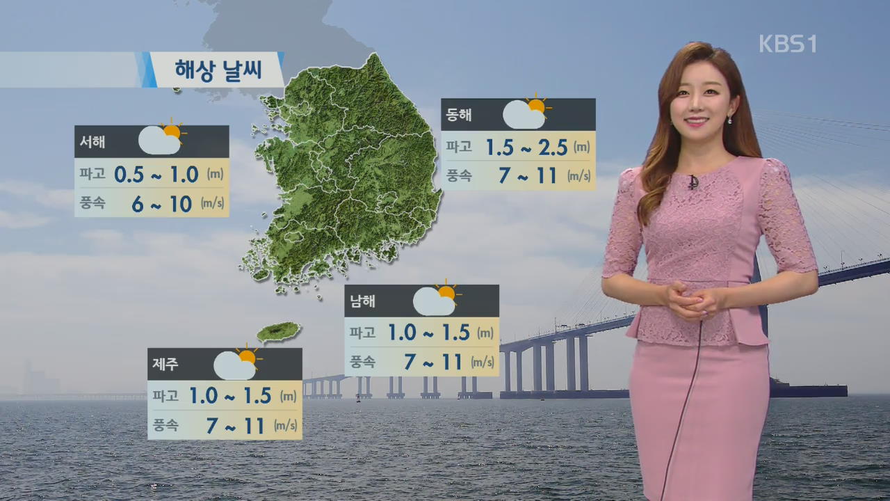 내일 아침 짙은 안개 주의…주후반 갈수록 기온 올라