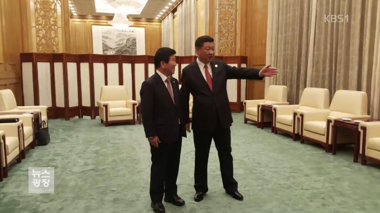 박병석 “시진핑과 면담…한중관계 중시 표명”