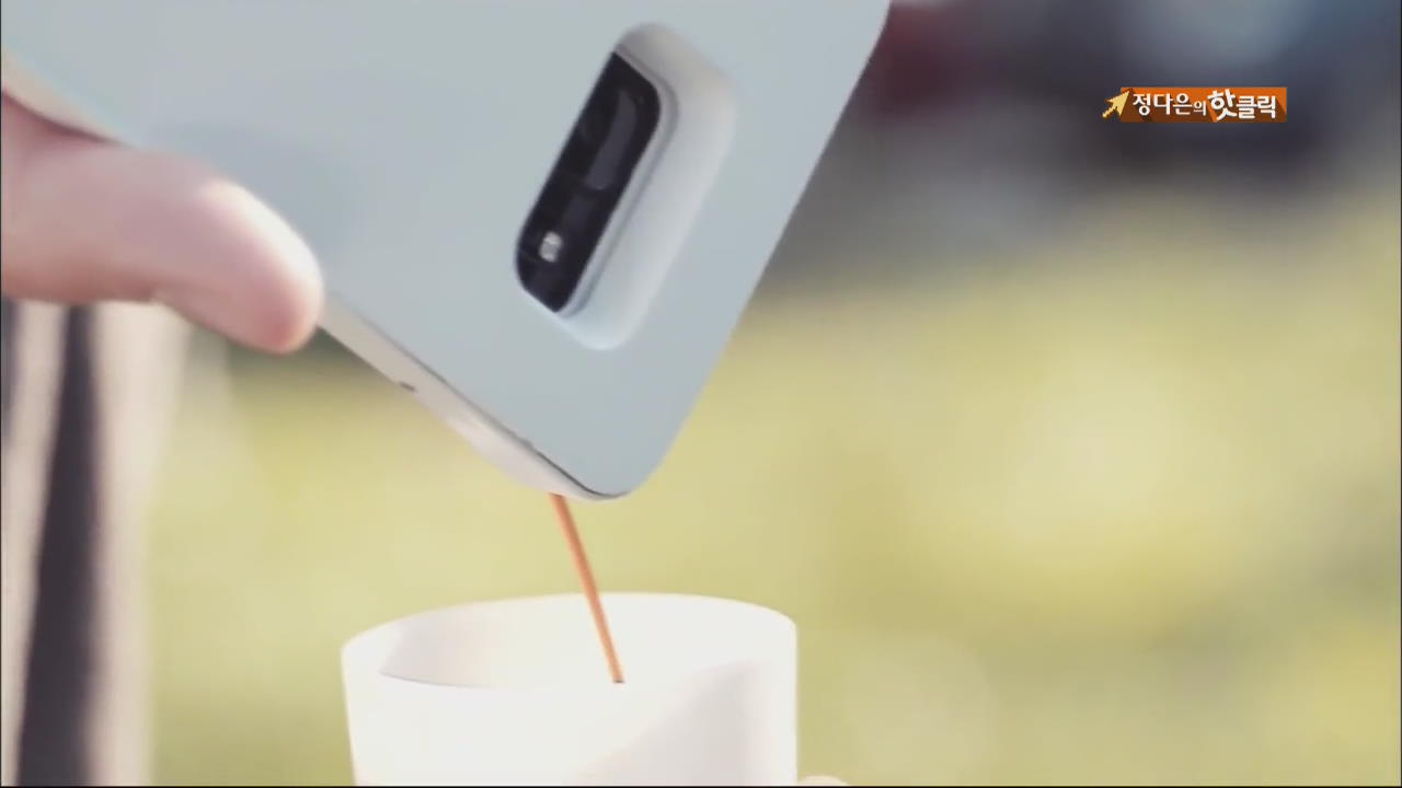 [핫 클릭] 스마트폰으로 즐기는 ‘커피 한 잔의 여유’