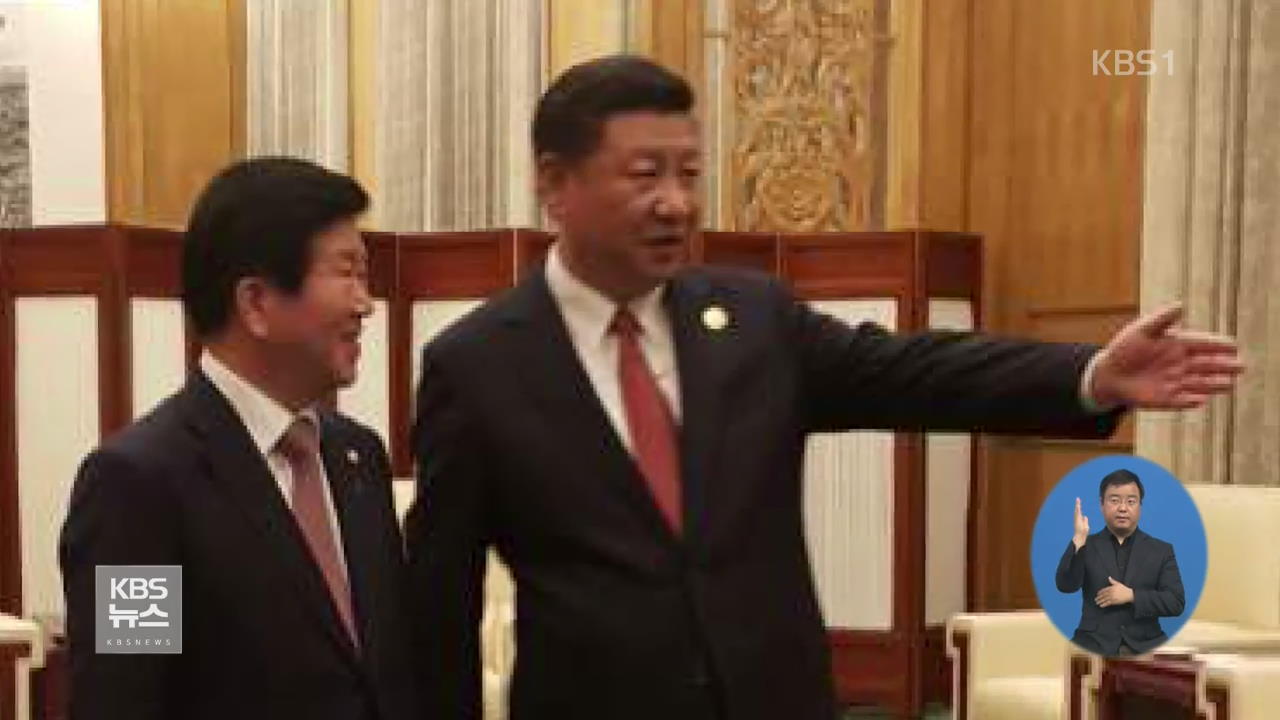 박병석-시진핑 면담…“한중관계 중시 표명”