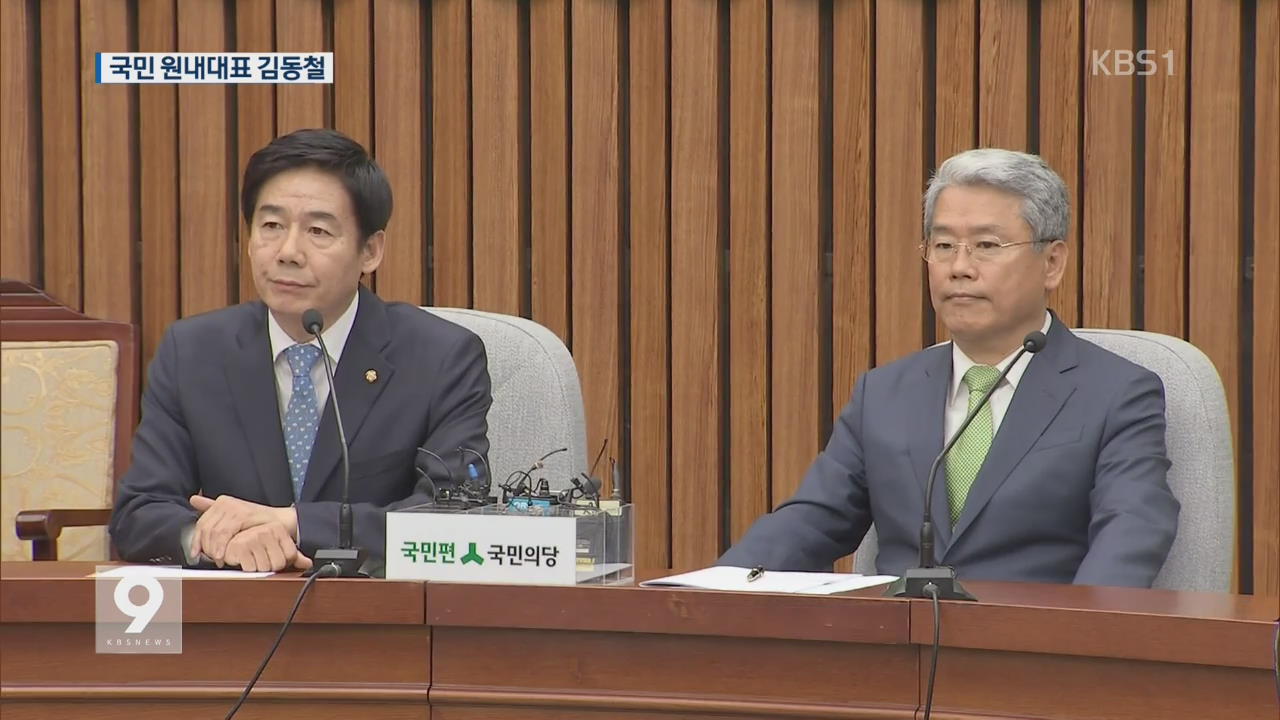 민주당 우원식·국민의당 김동철 새 원내대표