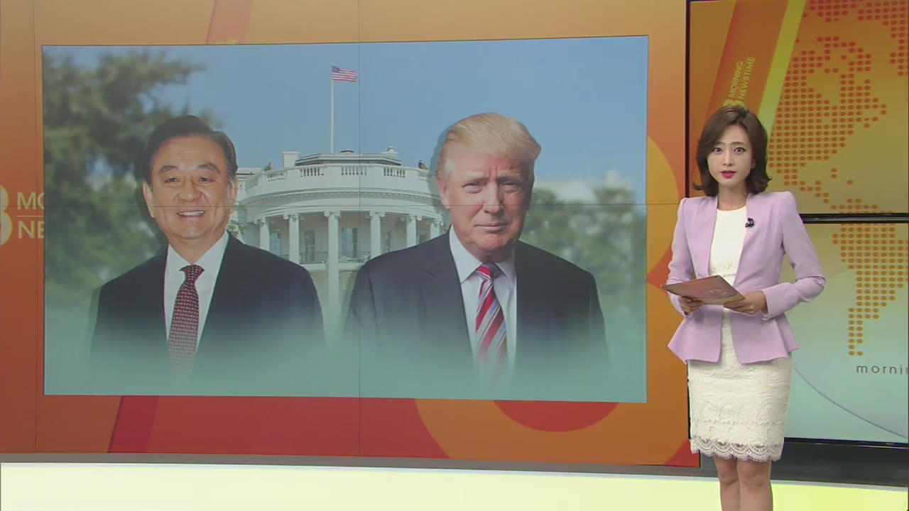 홍석현 특사, 트럼프에 문 대통령 친서 전달