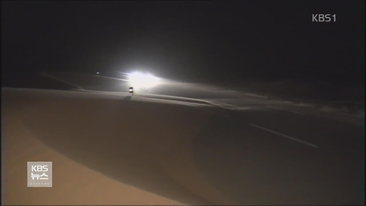 알제리 베샤르 지역에 모래 폭풍 강타
