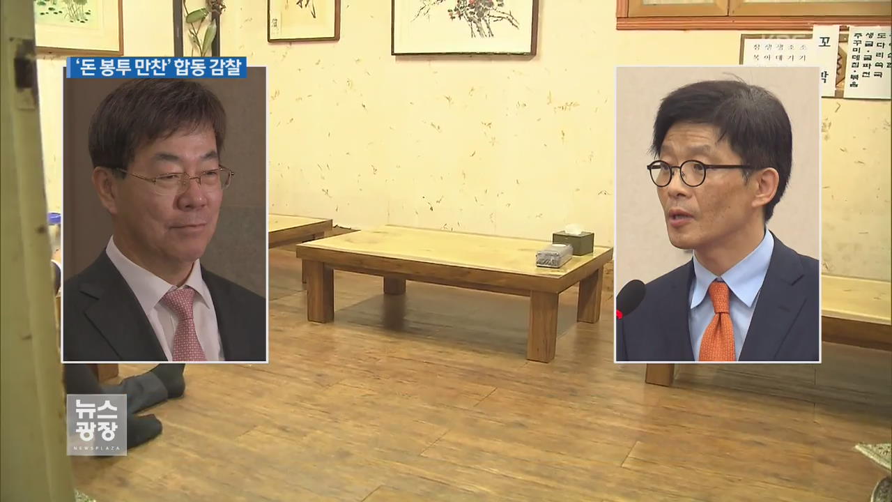 이영렬·안태근 사의…‘돈봉투 만찬’ 감찰 착수