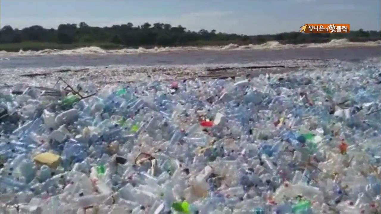 [핫 클릭] 플라스틱 쓰레기가 점령한 콩고 강