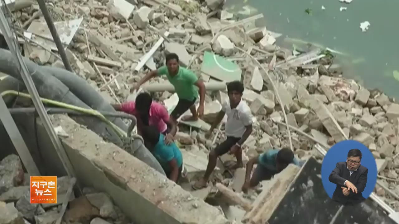 [글로벌 브리핑] 스리랑카 5층 건물 붕괴…1명 사망·22명 부상 외