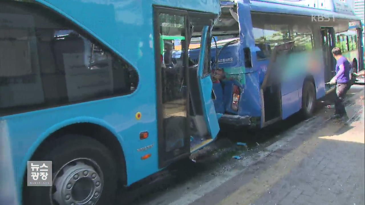 출근길 버스환승센터에서 2중 추돌…30여 명 부상