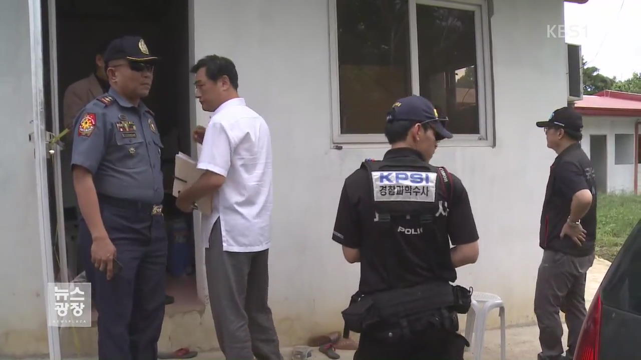 필리핀 세부서 한국인 1명 총기 피격 숨져