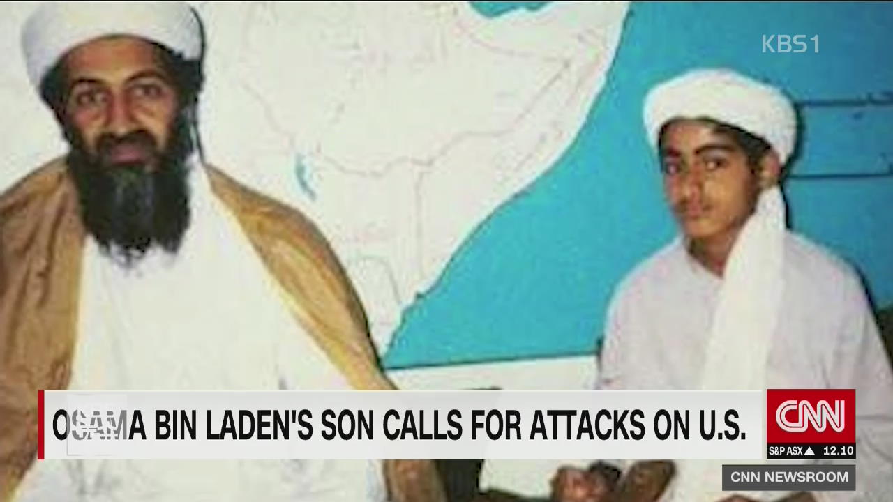 빈 라덴 아들, 알 카에다 ‘새 얼굴’ 부상