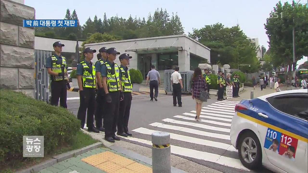 이 시각 서울중앙지법…취재 분주·긴장 고조