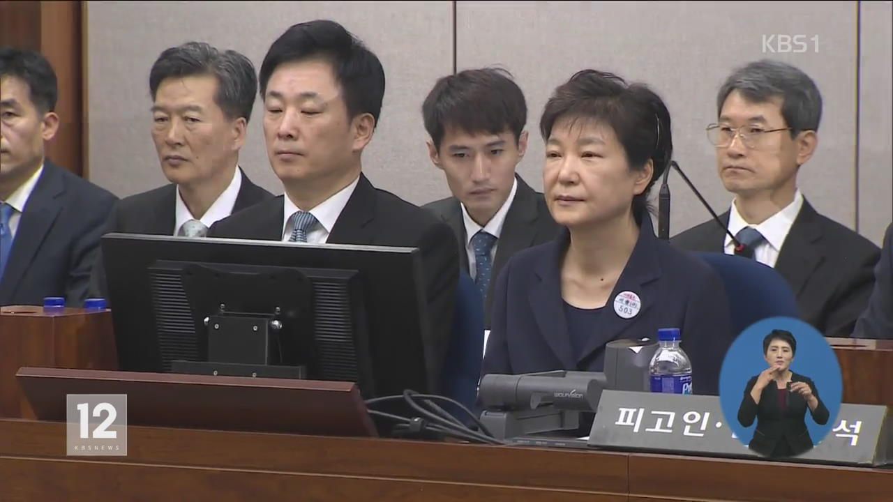 박근혜 전 대통령, ‘구속 수감 53일 만에’ 첫 재판 출석