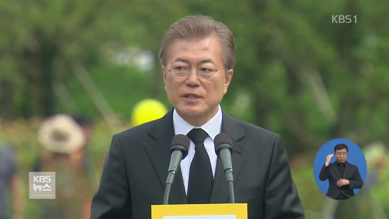文 대통령 “대통령으로 마지막 참석…통합에 매진”