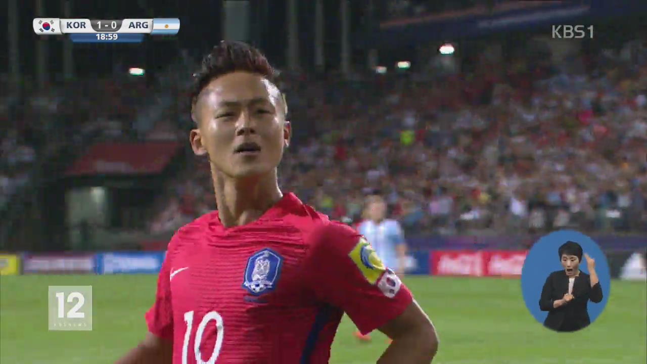 한국, 20세 이하 월드컵 2연승으로 16강 진출
