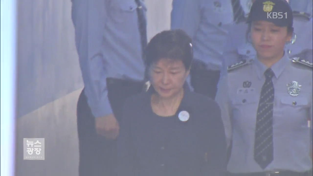 박 전 대통령 2차 재판…“주요 혐의 먼저 심리”