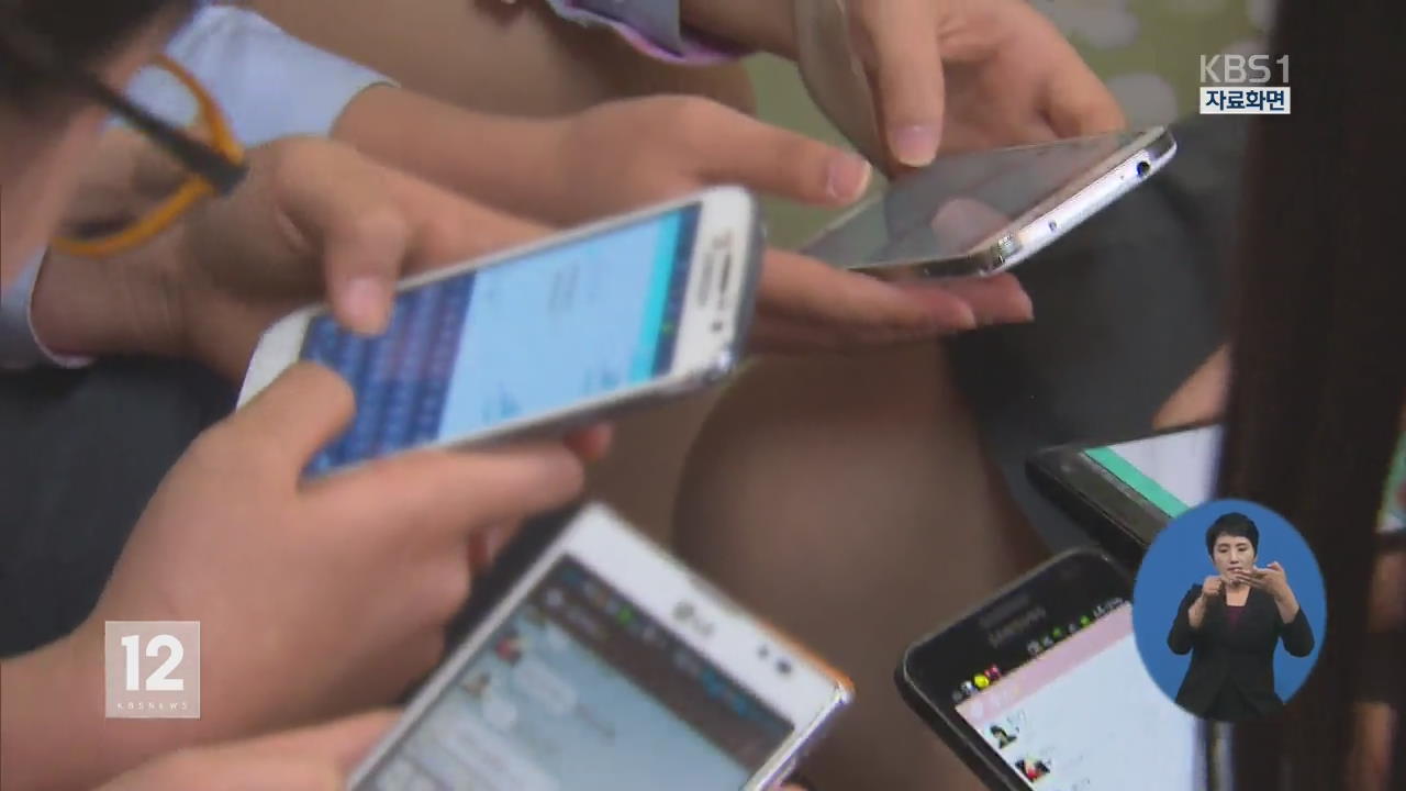 청소년 7명 중 1명 인터넷·스마트폰 ‘중독’