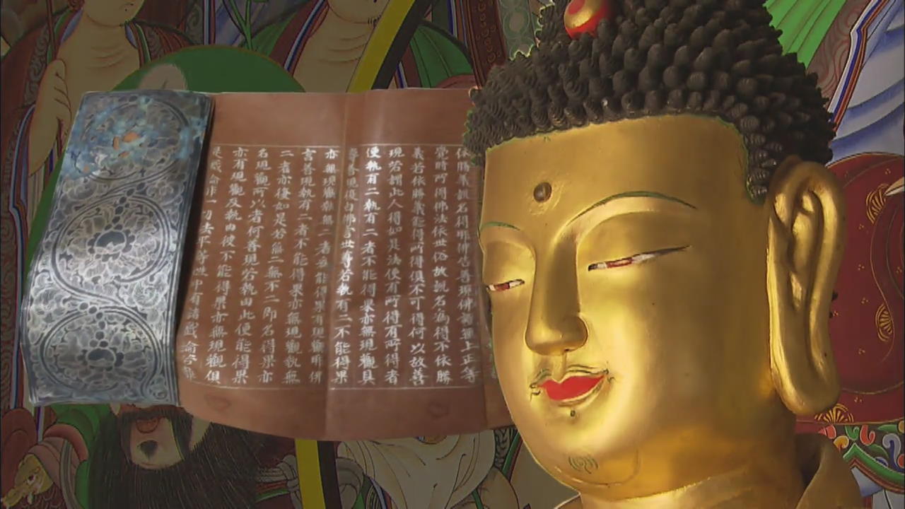 Ancient Buddhist Scriptures