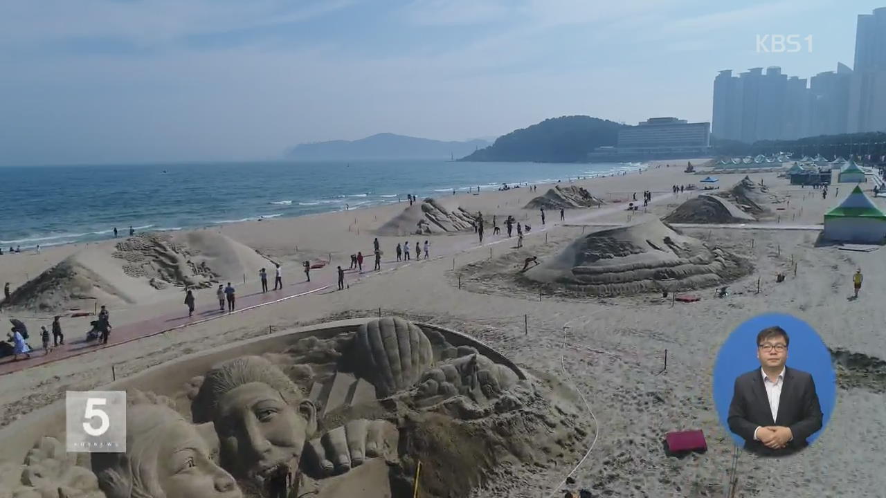 해변 위 ‘모래 미술관’…해운대 축제
