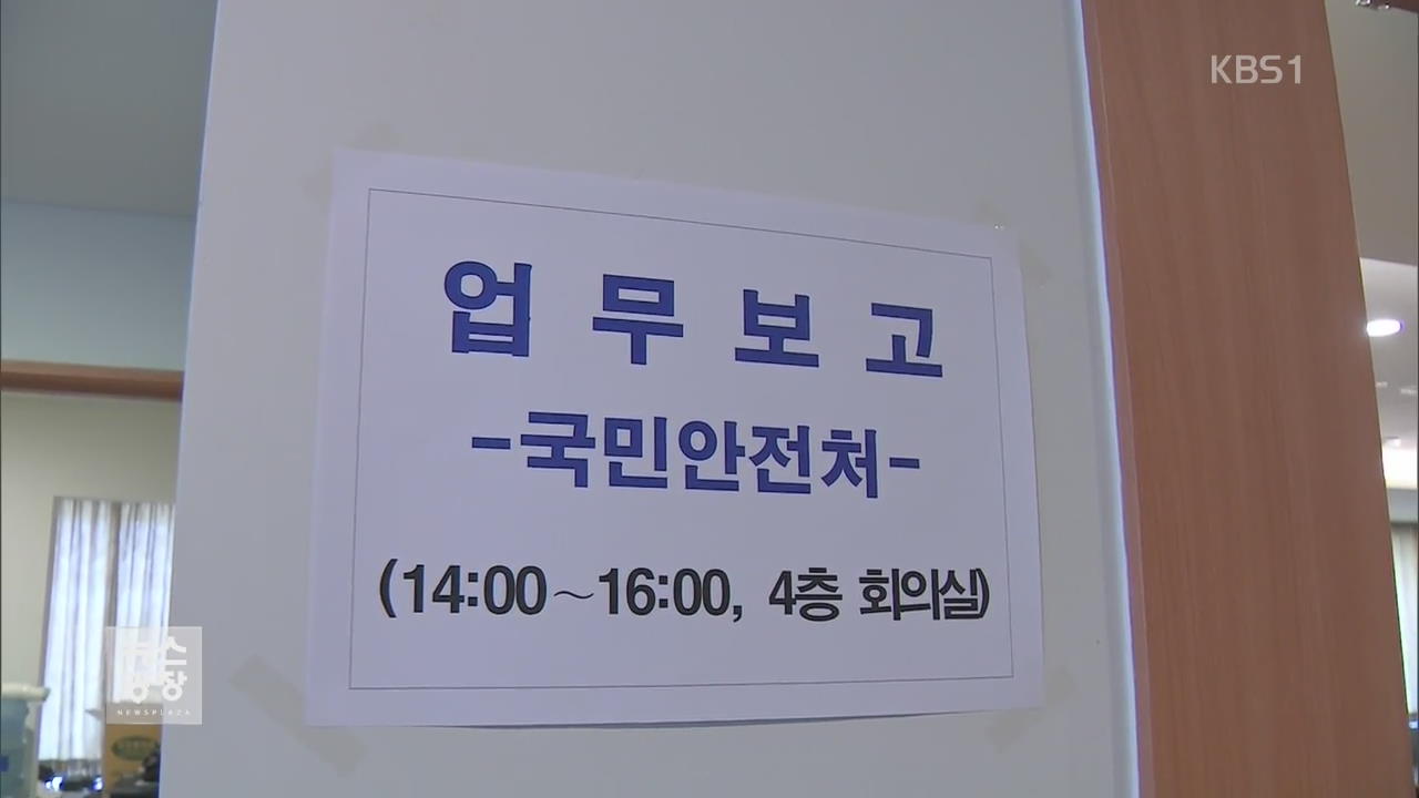 대형 유통업체에 징벌적 손해배상…공정위, 갑질 근절책 보고