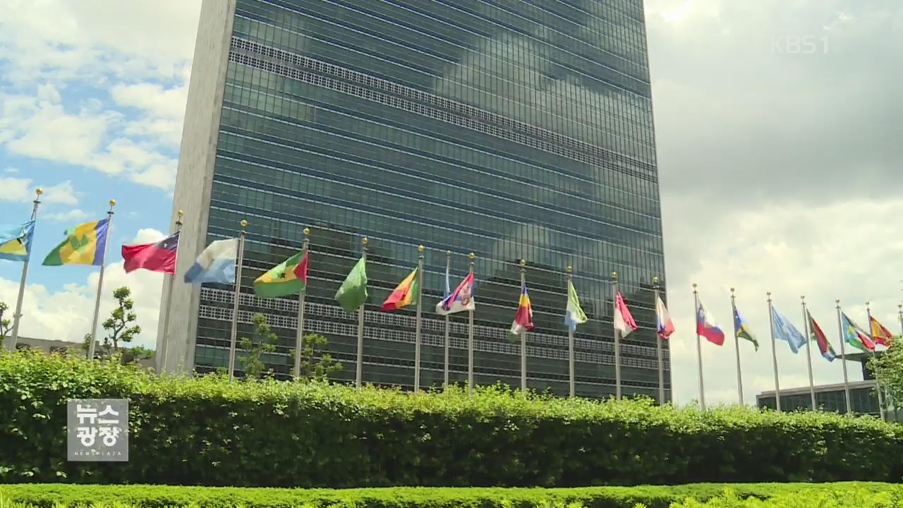 유엔에서 첫 5.18 세미나, 전세계 민주화운동 모델