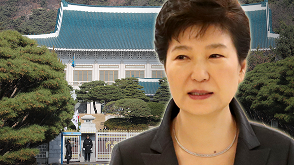 靑 ‘박 전 대통령 특수활동비 사용 논란’에 “혼자 쓴 것 아냐”