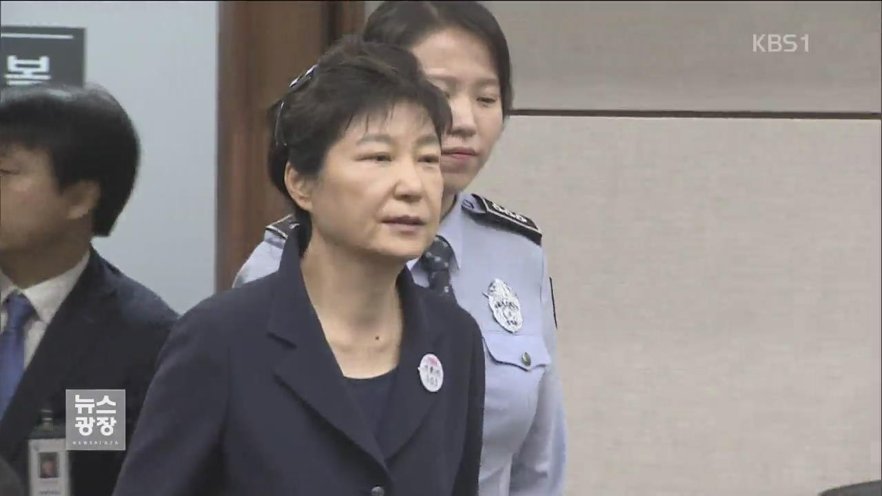 박 전 대통령 3차 재판…‘뇌물 혐의’ 증인 신문