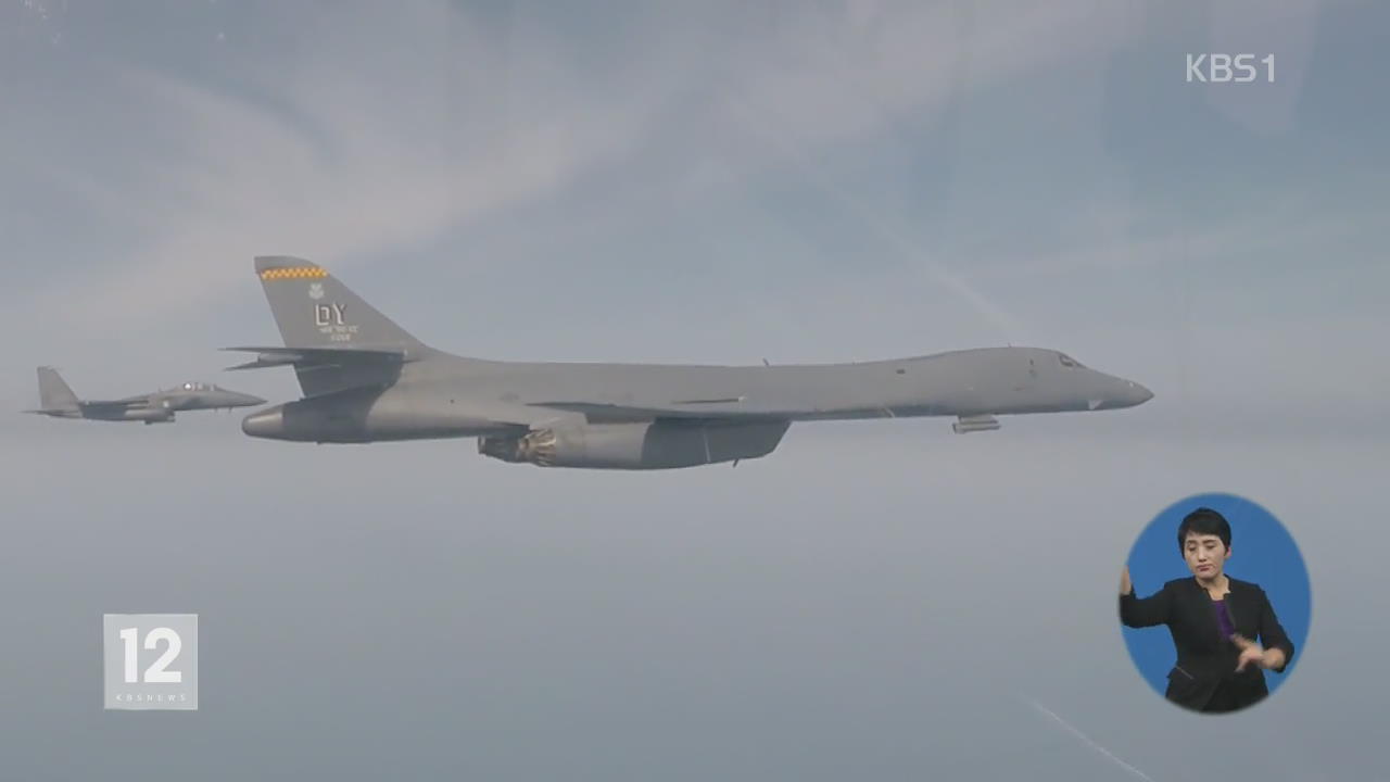 美 B-1B 폭격기 2대, 北 미사일 발사 후 동해 출격