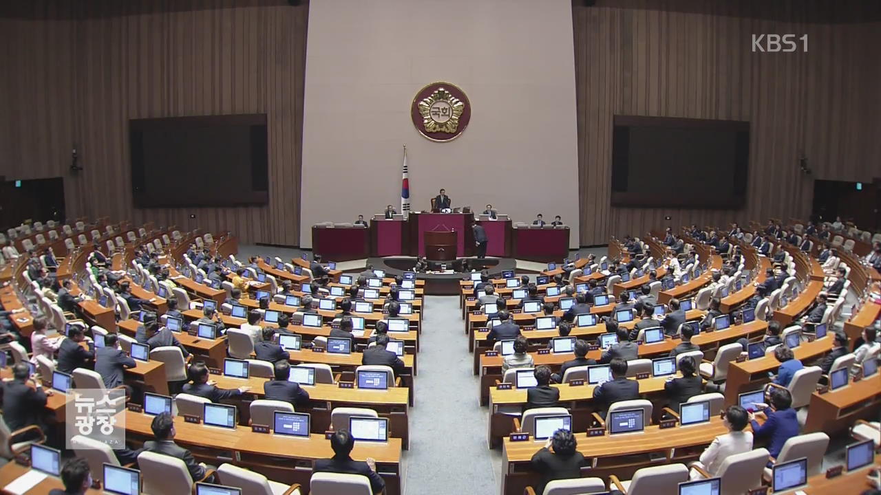 총리 임명동의안 오늘 표결…한국당 반발