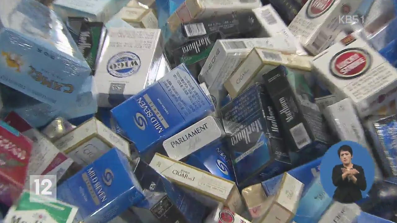 ‘가짜 담배’ 47만 갑 밀수 적발…최대 규모