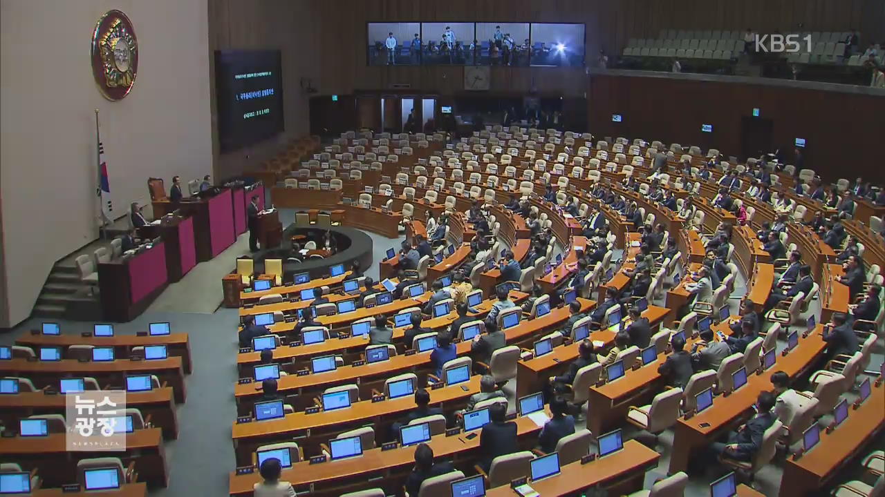 국회, 한국당 불참 속 이낙연 총리 인준