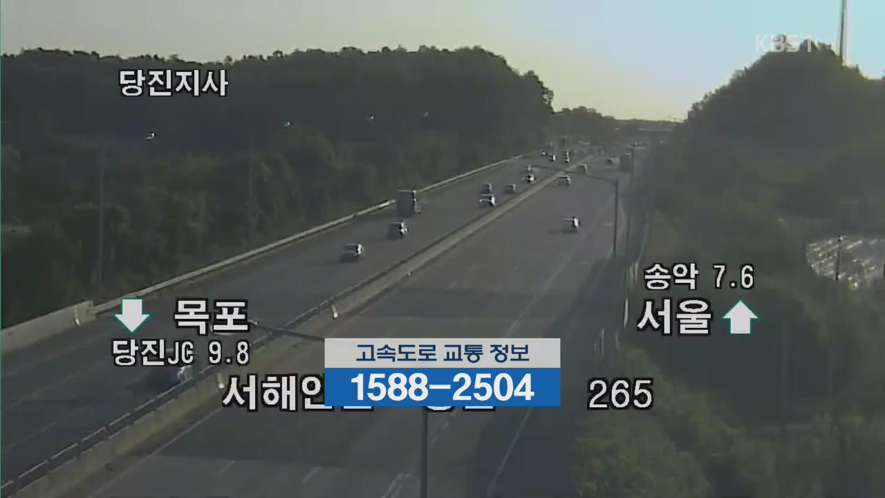 이 시각 고속도로