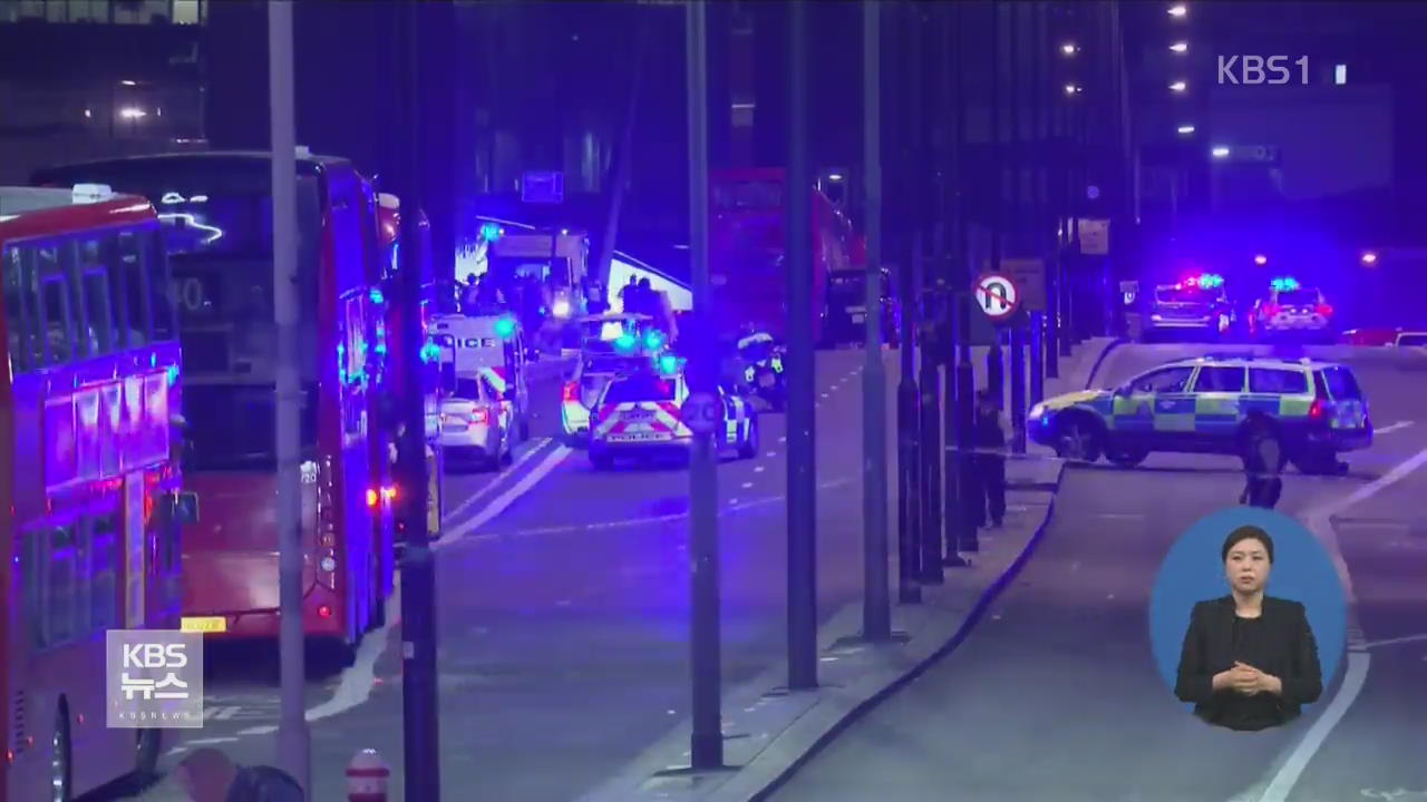 영국 런던서 차량·흉기 테러…6명 사망