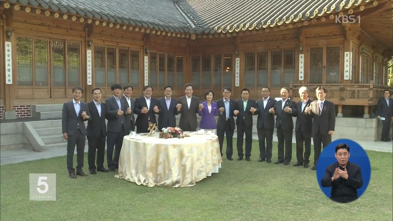 ‘18부·5처·17청’ 개편…중소벤처부 신설