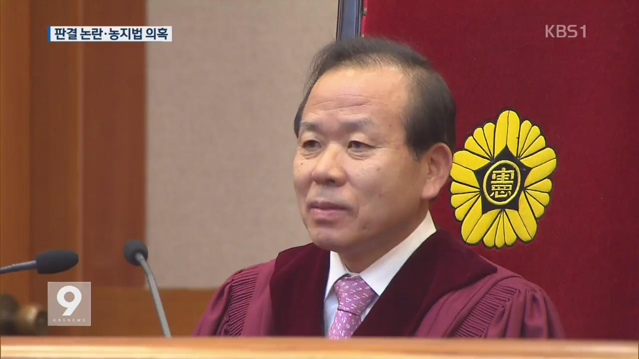 김이수 후보자, 5.18 관련자 사형선고 논란