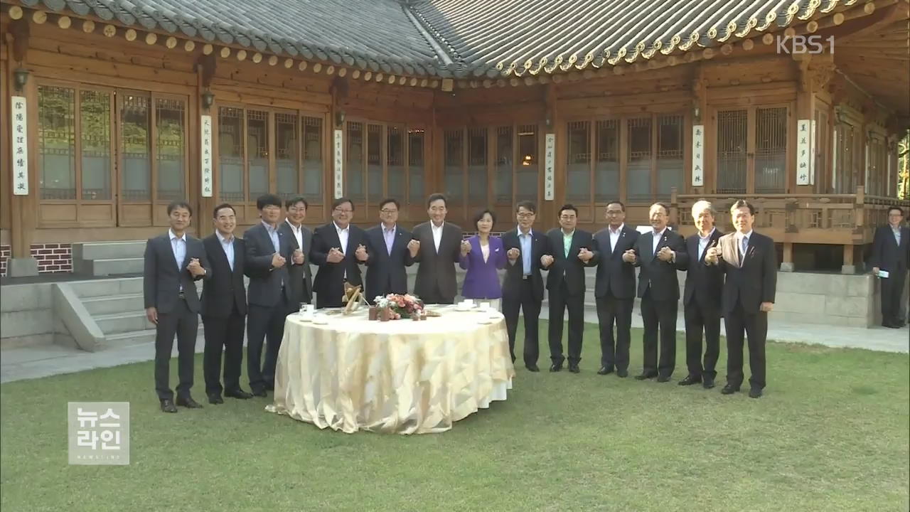 ‘18부 5처 17청’…중소벤처기업부 신설