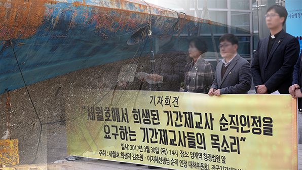 세월호 기간제 교사 ‘순직인정’ 절차 시작…7월까지 완료