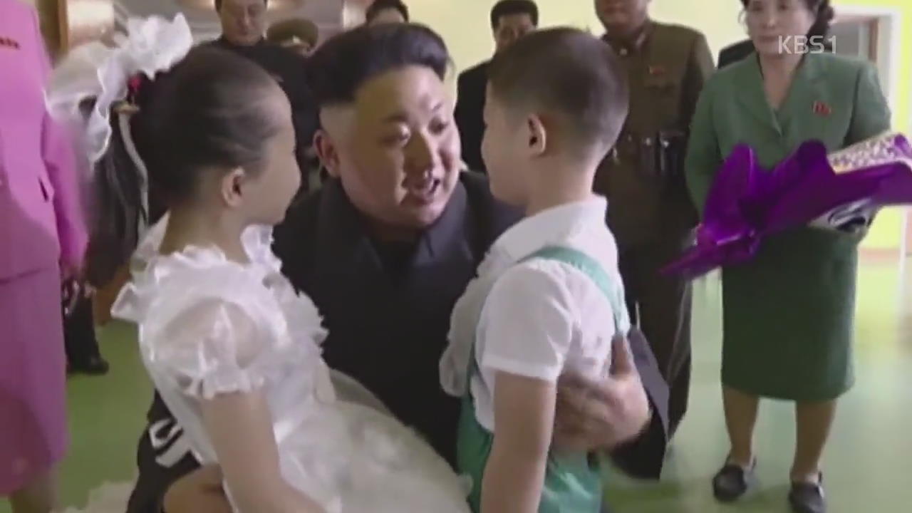 ‘김정은의 어린이 사랑’ 선전전…속내는?