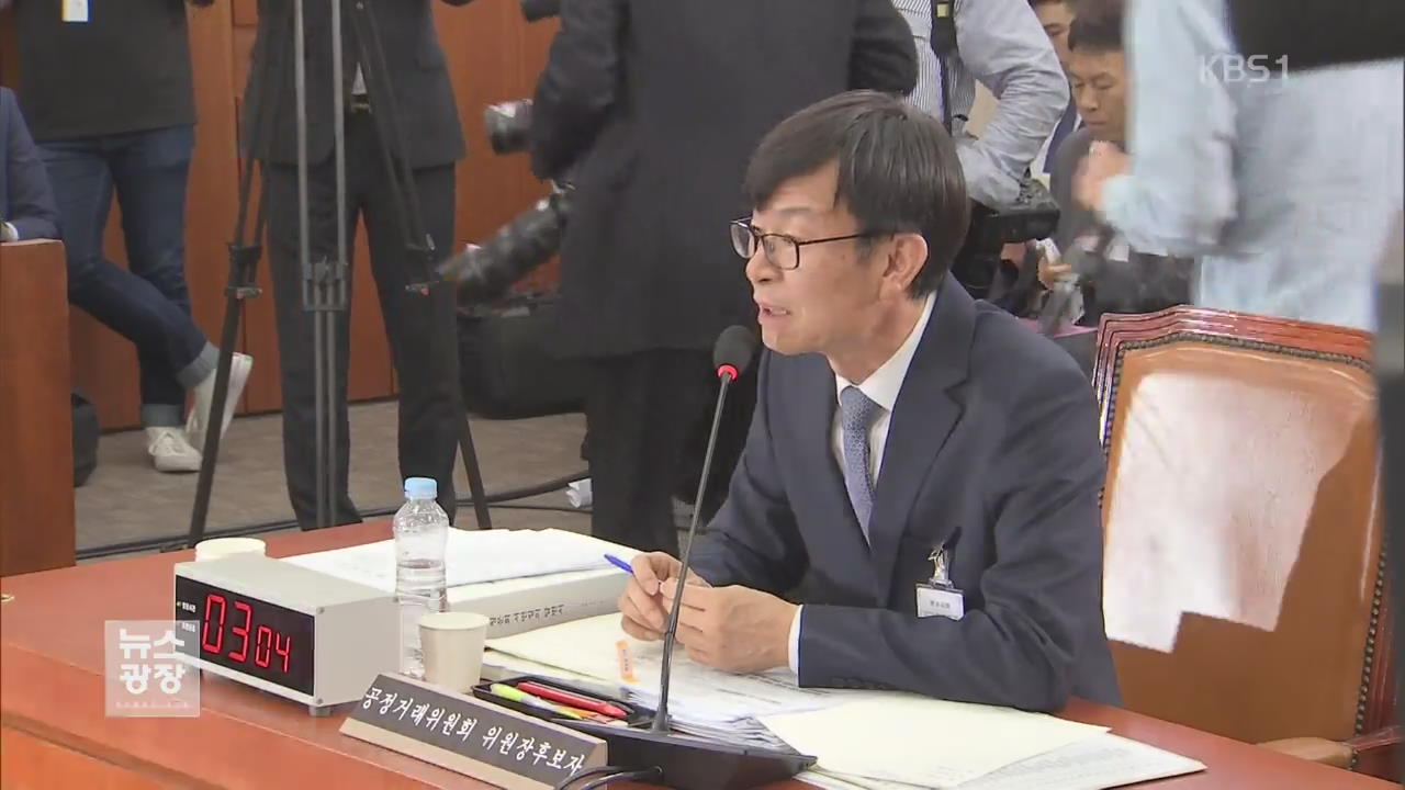 김상조 청문 보고서 ‘안갯속’…오늘 채택 여부 논의