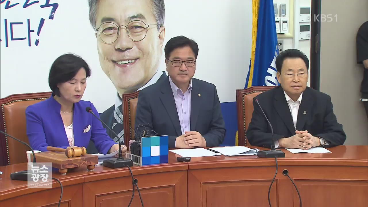 與 “당연한 조치”…野 “배치 미루려는 핑계”