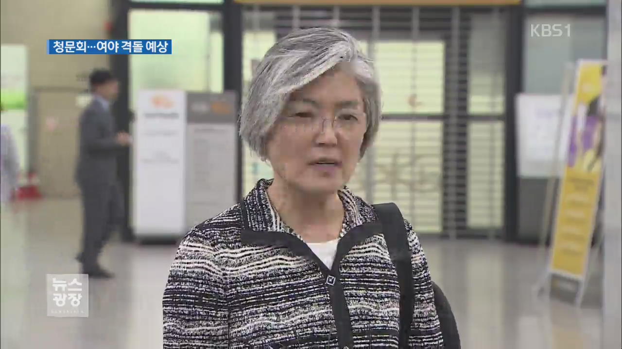 강경화·김동연· 김이수, 청문회 쟁점은?