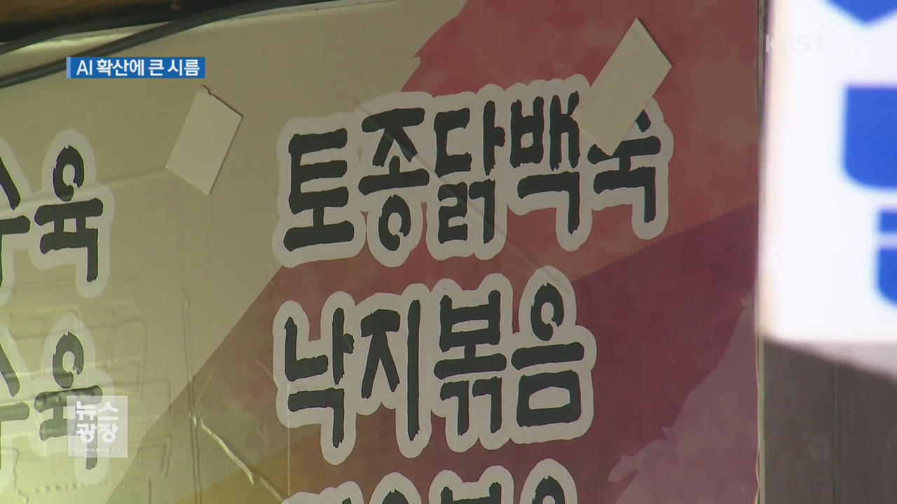 ‘살아있는 닭’ 거래 금지 사흘째…상인들 전전긍긍