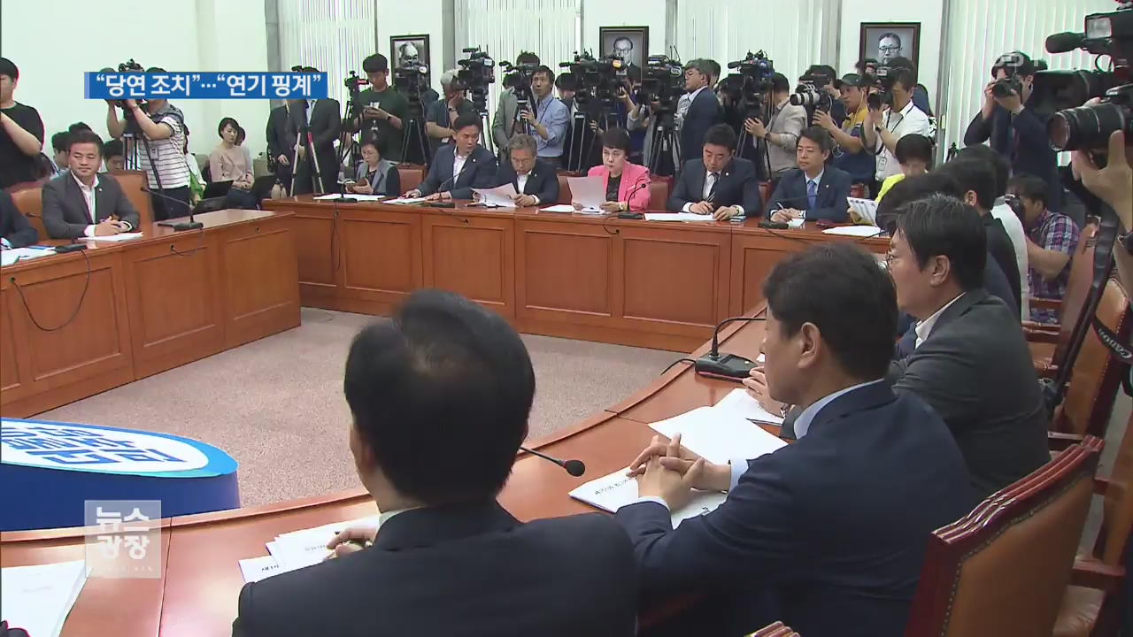 與 “마땅한 지시”…野 “배치 미루려는 핑계”
