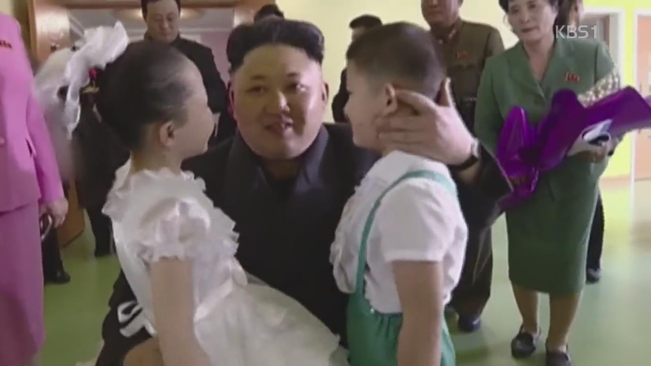 김정은의 ‘어린이 사랑’…‘장기 독재 포석’