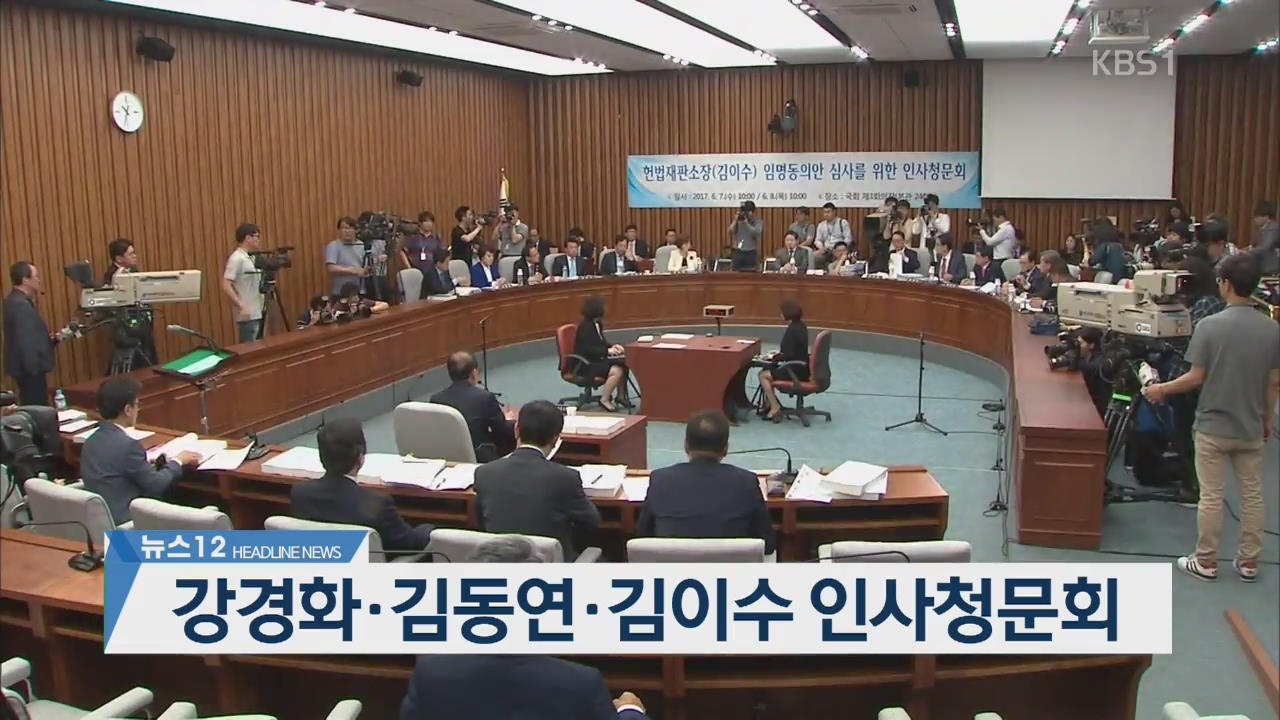 [뉴스12 헤드라인]