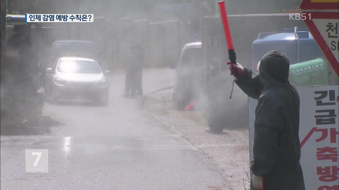 “국내 AI 인체감염 사례 없어…위생 철처해야”
