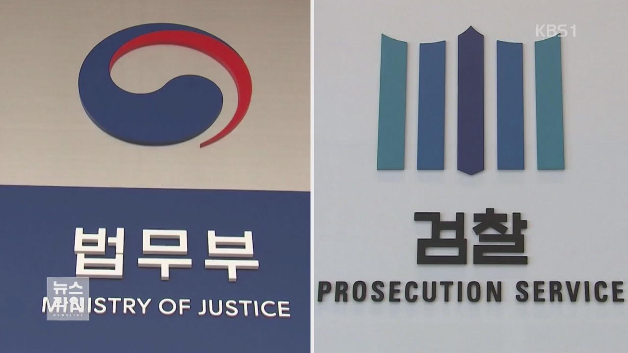 특수활동비 문제없다?…부실 조사 논란