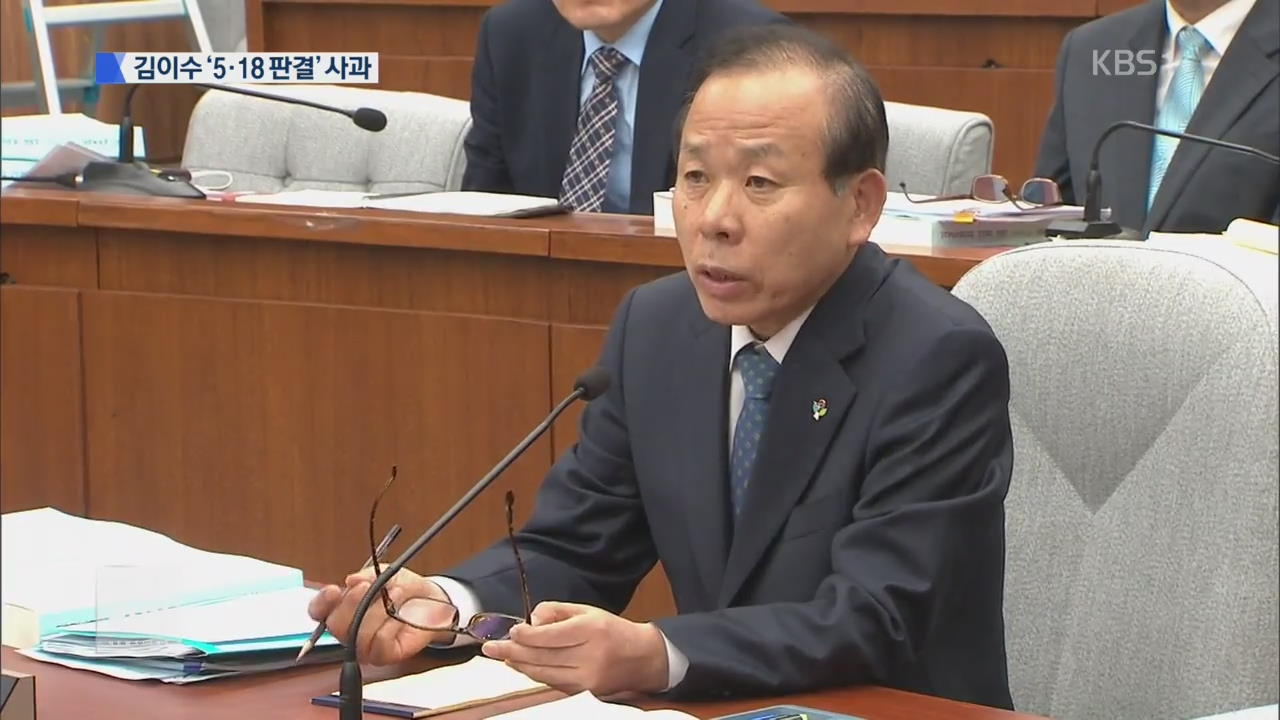 5·18 사형 판결 사과…野 ‘편향성’ 공세