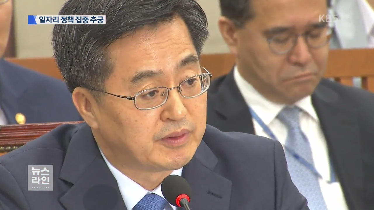 일자리 정책·부동산 대책 집중 추궁