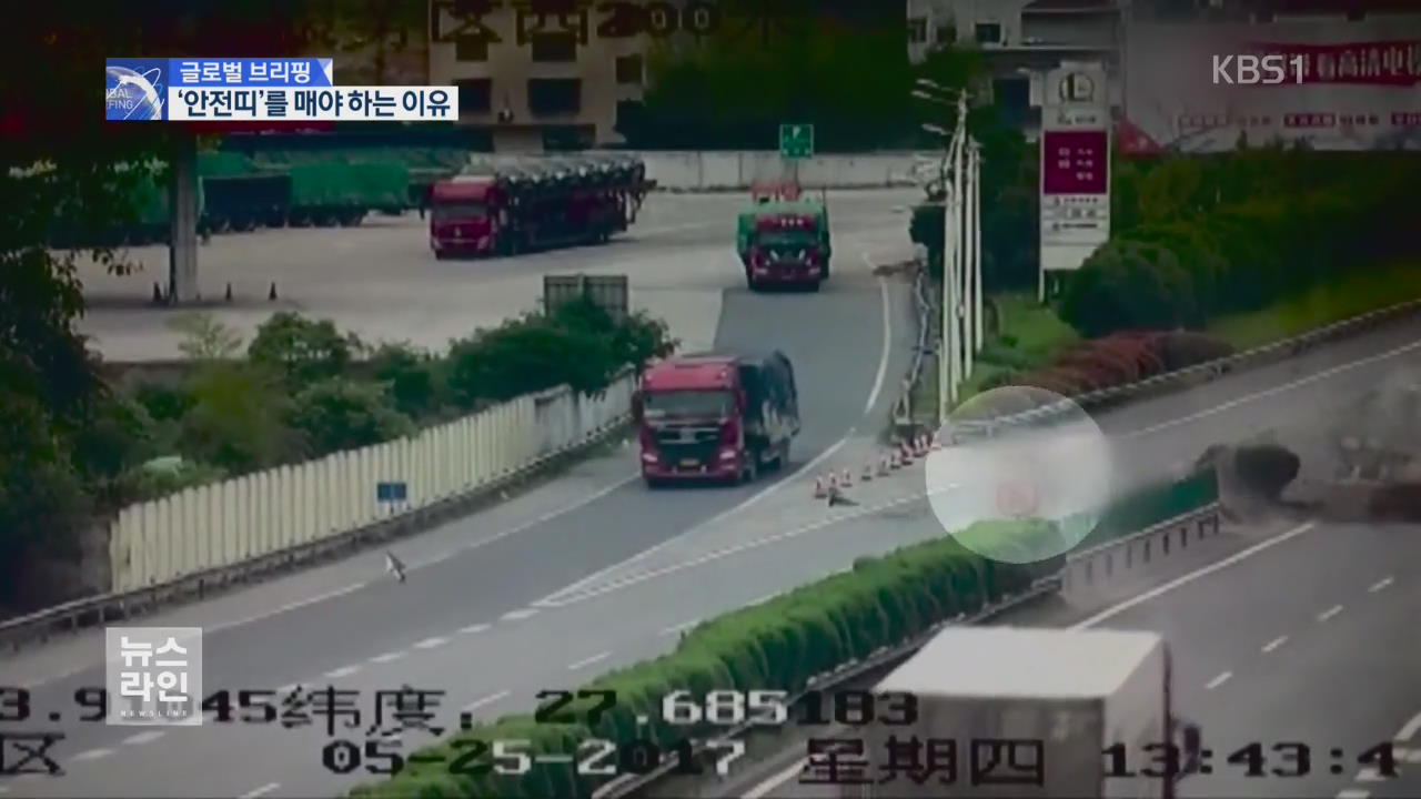[글로벌 브리핑] 맨 사람은 ‘멀쩡’…안 맨 사람은 ‘내동댕이’